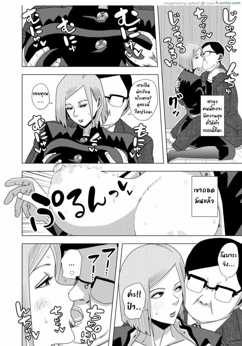 โนบาระจัง นัดรับตังค์ - แผ่น 5