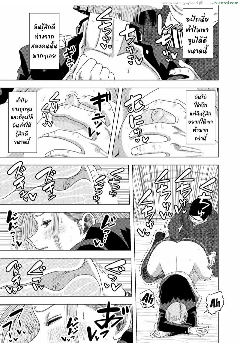 โนบาระจัง นัดรับตังค์ - แผ่น 6