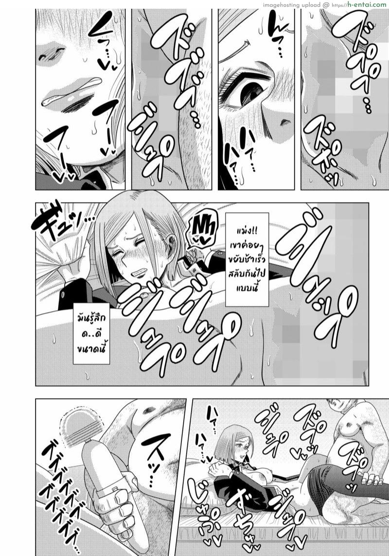 โนบาระจัง นัดรับตังค์ - แผ่น 9