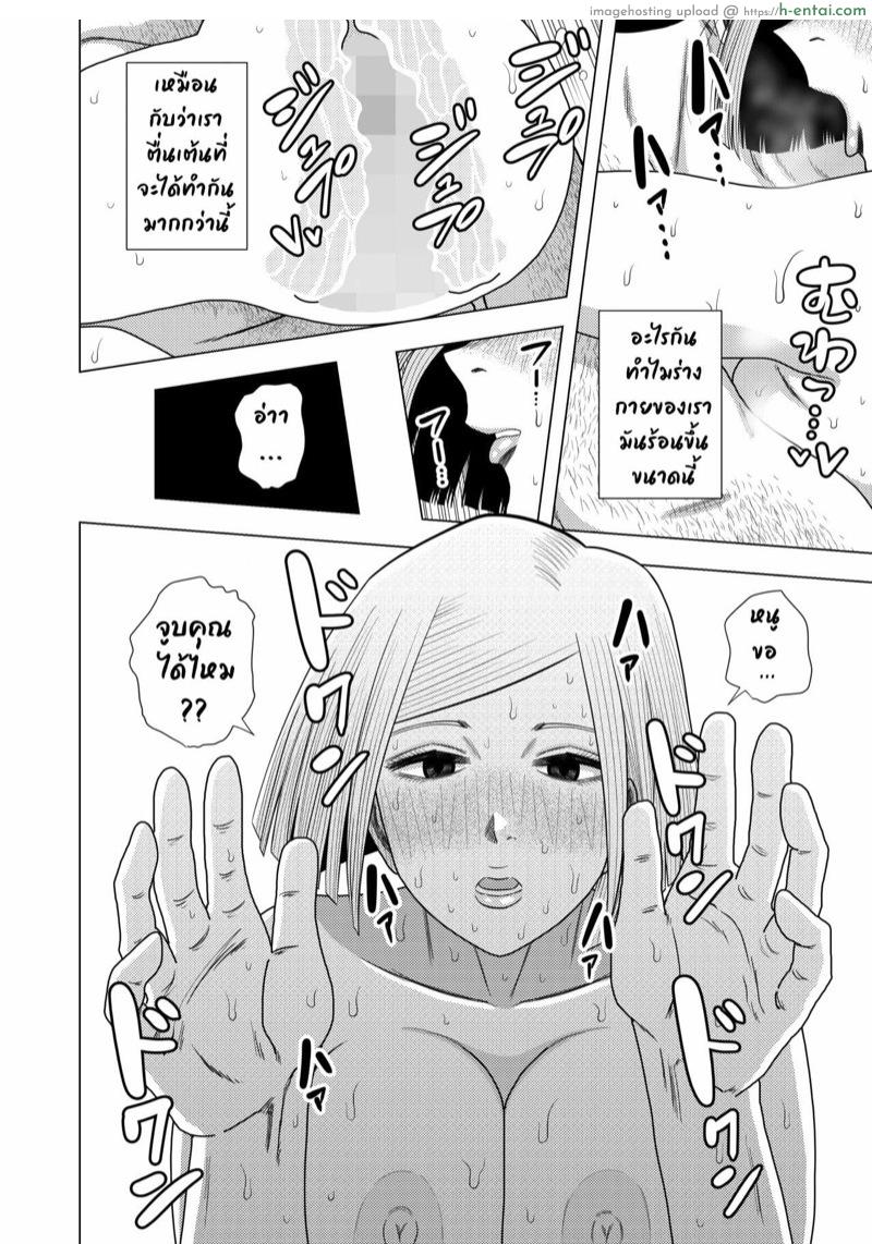 โนบาระจัง นัดรับตังค์ - แผ่น 13