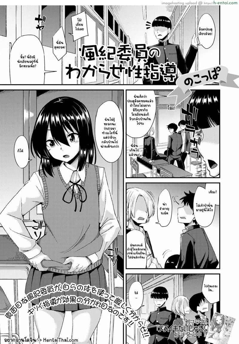 บอกแล้วใช่ไหมว่าห้ามมีเซ็กในโรงเรียน! - แผ่น 1