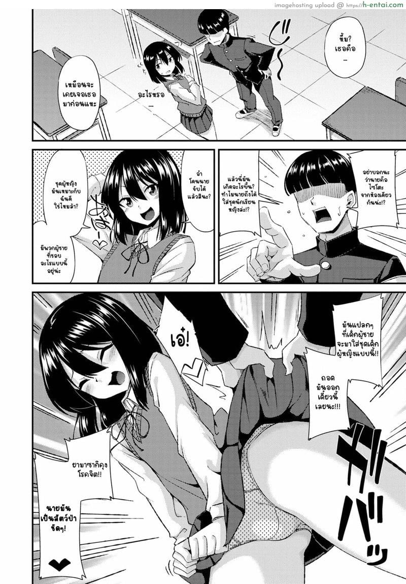 บอกแล้วใช่ไหมว่าห้ามมีเซ็กในโรงเรียน! - แผ่น 2