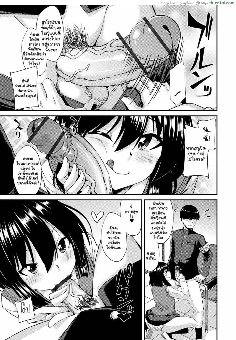 บอกแล้วใช่ไหมว่าห้ามมีเซ็กในโรงเรียน! - แผ่น 7
