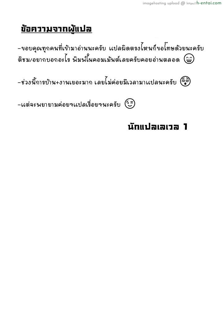 ผิดแต่ก็เอา - แผ่น 7