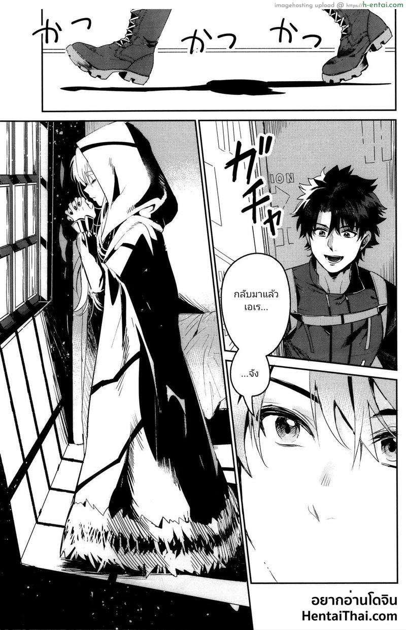 ความรัก ความตาย ความนิรันดร์ - แผ่น 2