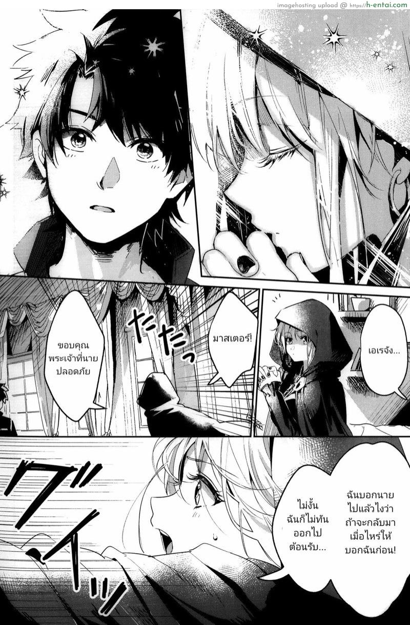 ความรัก ความตาย ความนิรันดร์ - แผ่น 3