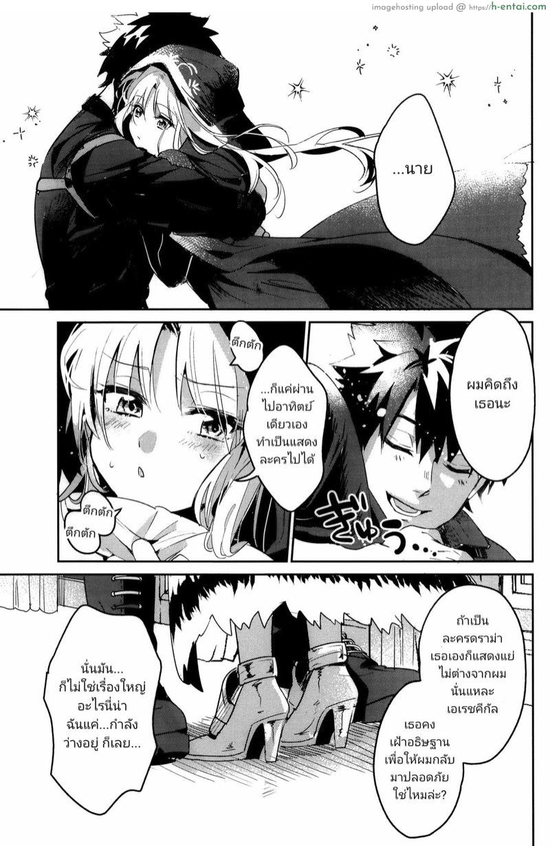 ความรัก ความตาย ความนิรันดร์ - แผ่น 4