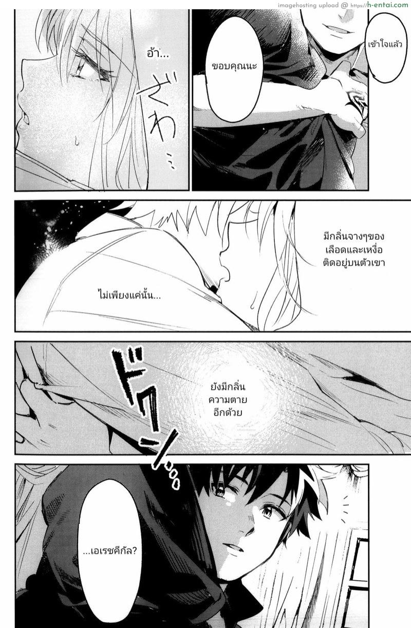 ความรัก ความตาย ความนิรันดร์ - แผ่น 5