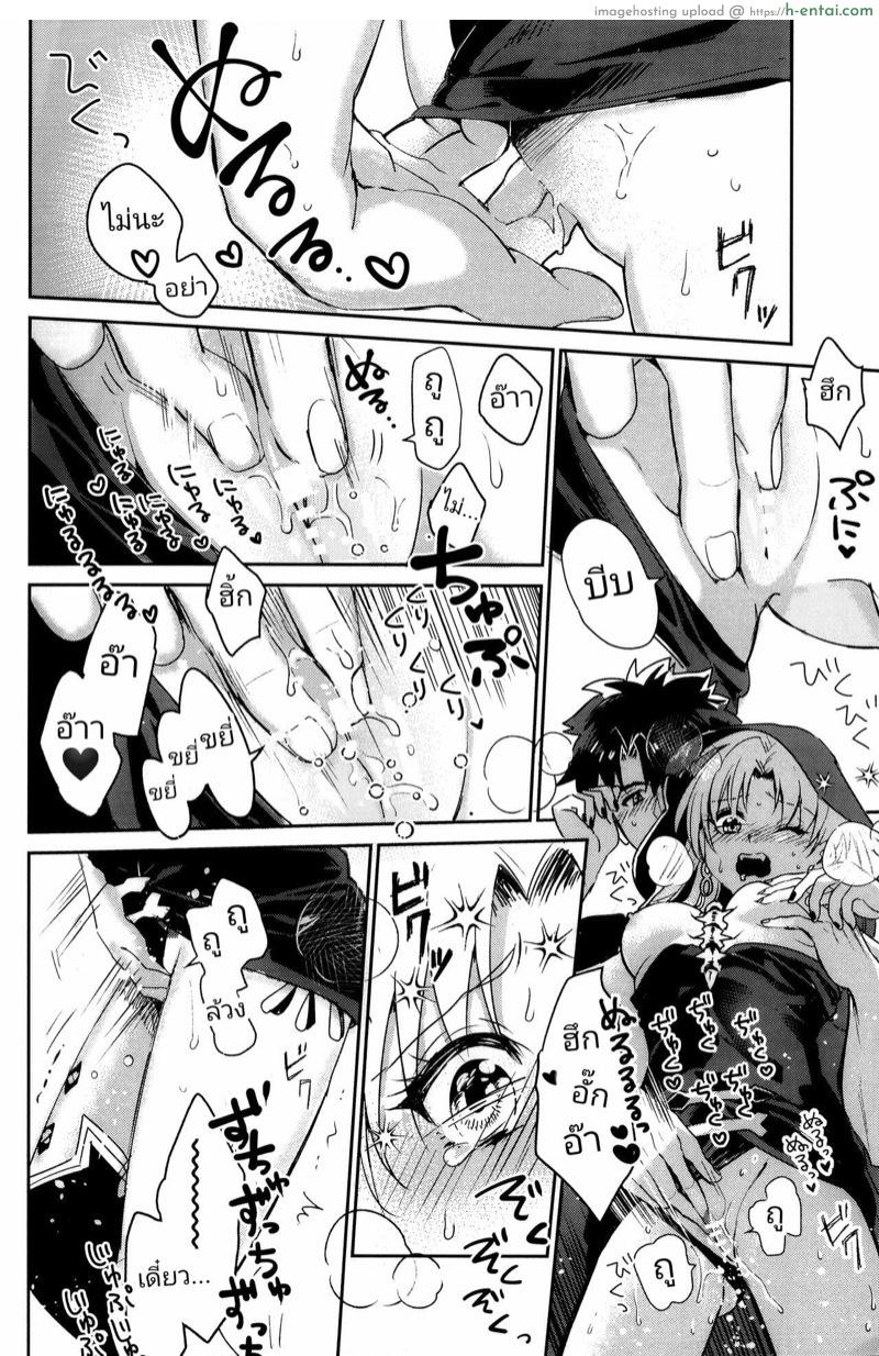 ความรัก ความตาย ความนิรันดร์ - แผ่น 9