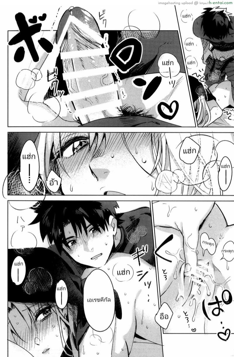 ความรัก ความตาย ความนิรันดร์ - แผ่น 13