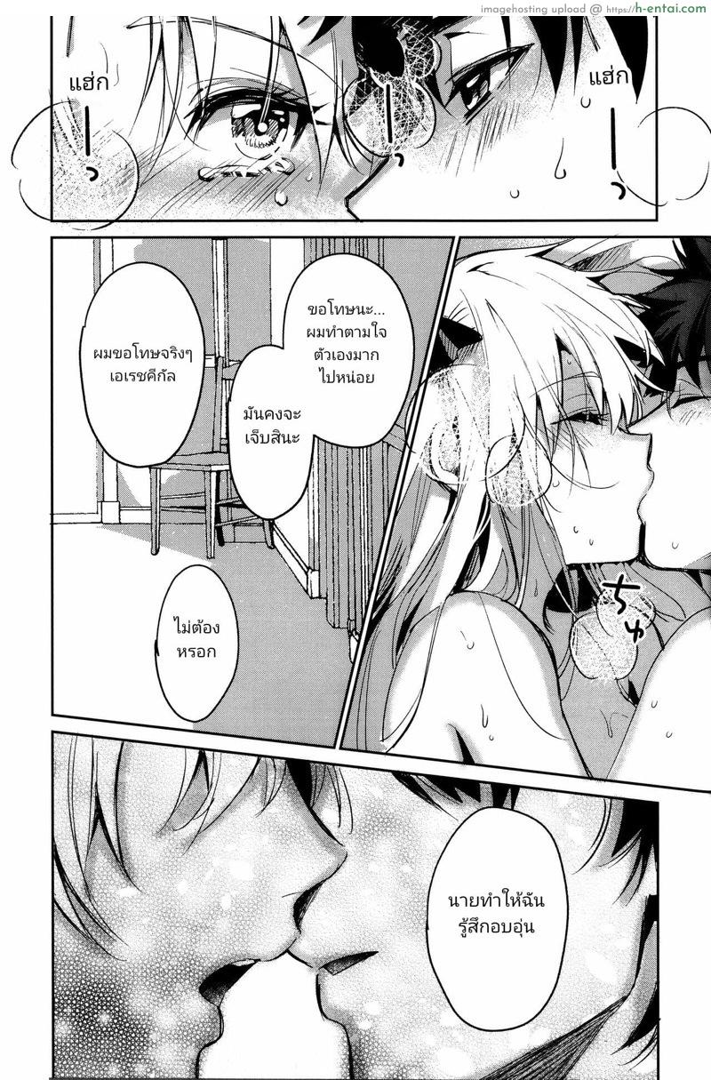 ความรัก ความตาย ความนิรันดร์ - แผ่น 26