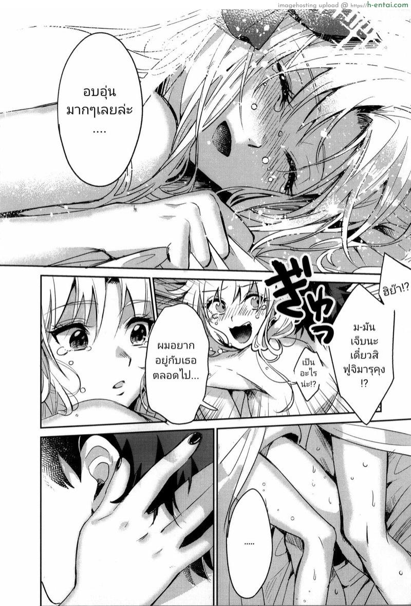 ความรัก ความตาย ความนิรันดร์ - แผ่น 27