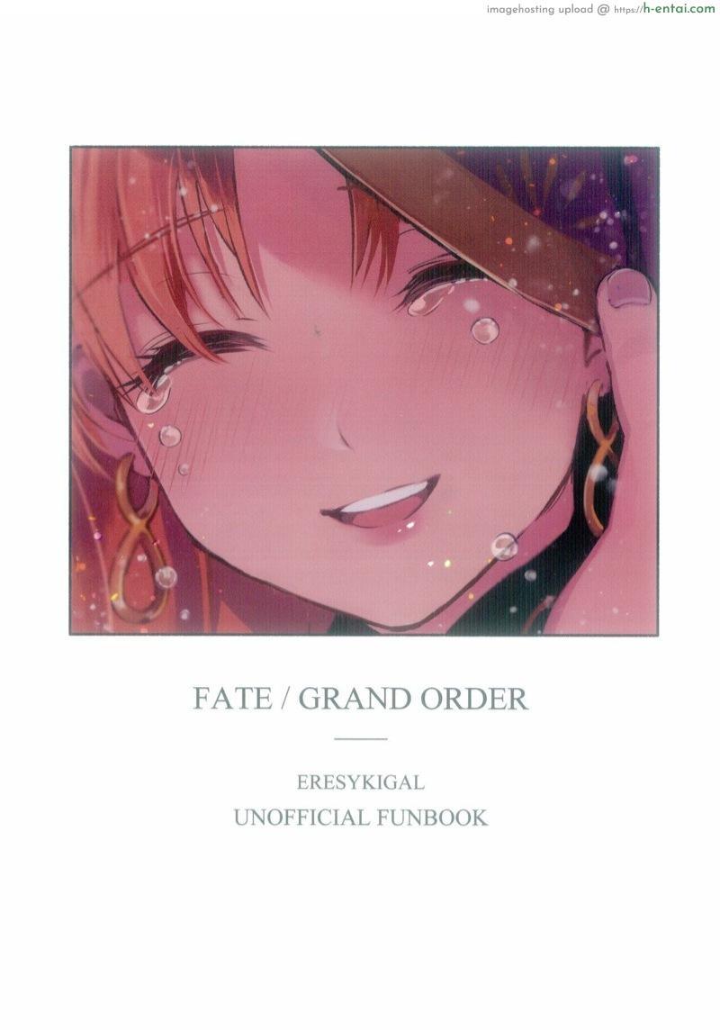 ความรัก ความตาย ความนิรันดร์ - แผ่น 29