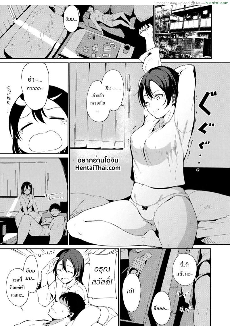 วันหยุดของสึกิ - แผ่น 2