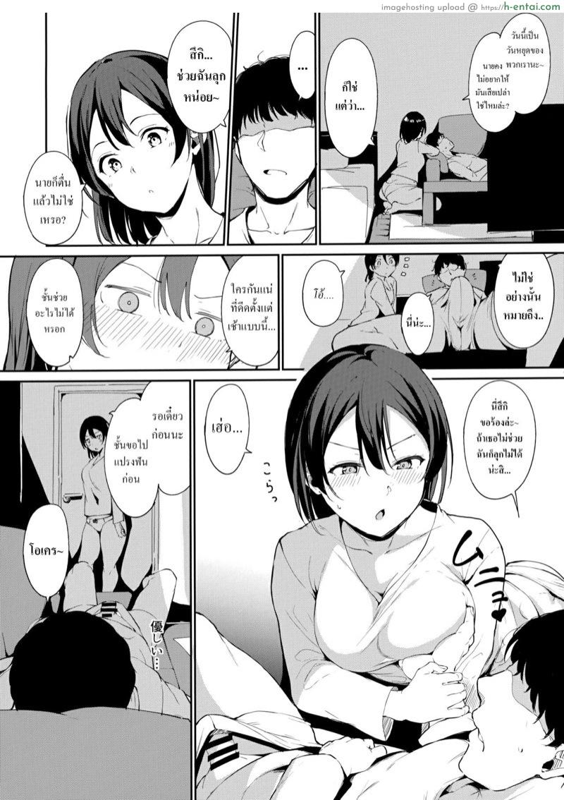 วันหยุดของสึกิ - แผ่น 3