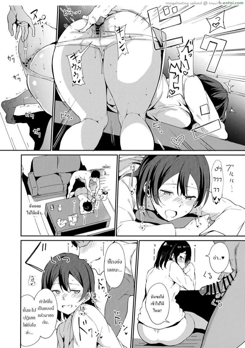 วันหยุดของสึกิ - แผ่น 11