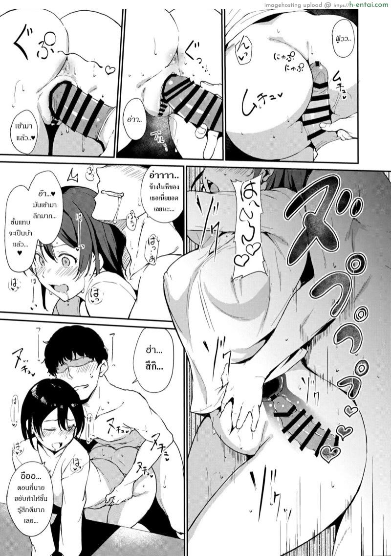 วันหยุดของสึกิ - แผ่น 12