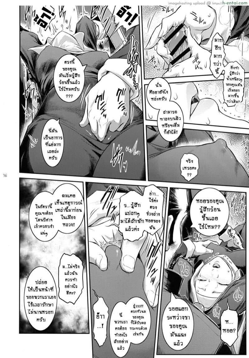 ปีศาจผู้กระหายในน้ำกาม 2 - สอนซิสเตอร์ให้รู้ซึ้งถึงโลกที่กว้างใหญ่ - แผ่น 15