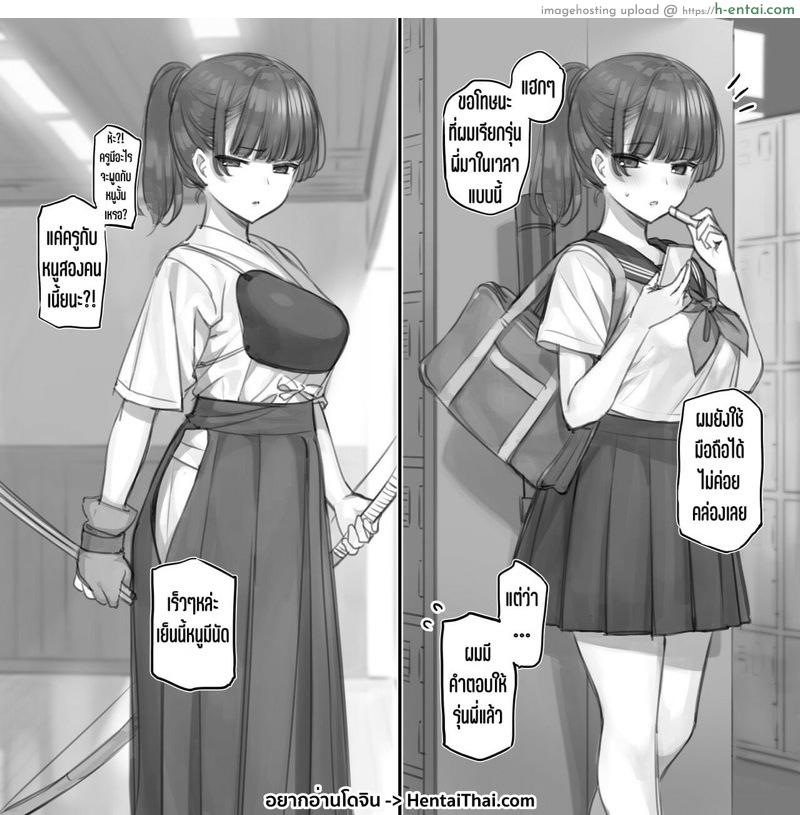 รักแท้แพ้ควยใหญ่ - แผ่น 2