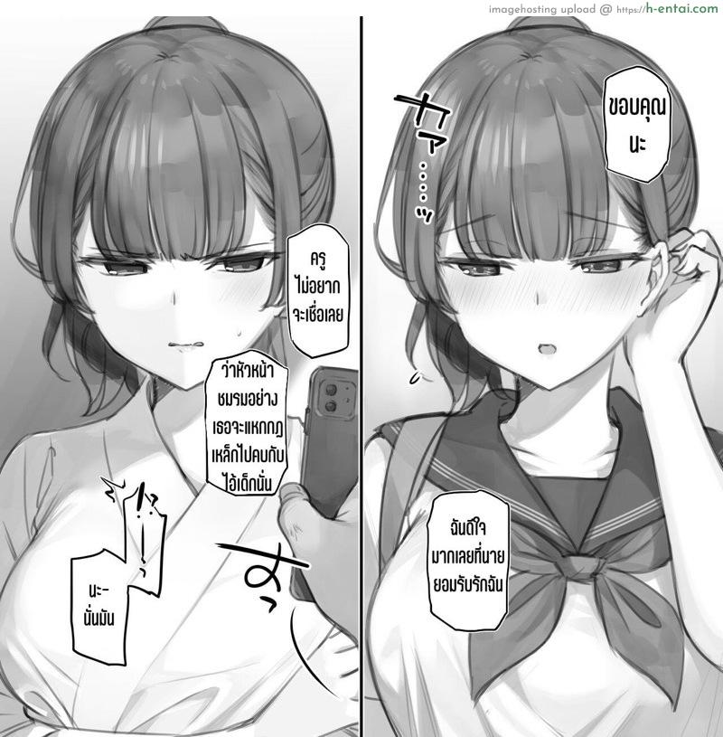 รักแท้แพ้ควยใหญ่ - แผ่น 3