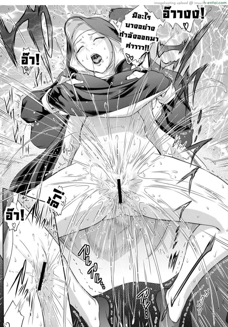 ปีศาจผู้กระหายในน้ำกาม 2 - สอนซิสเตอร์ให้รู้ซึ้งถึงโลกที่กว้างใหญ่ - แผ่น 20