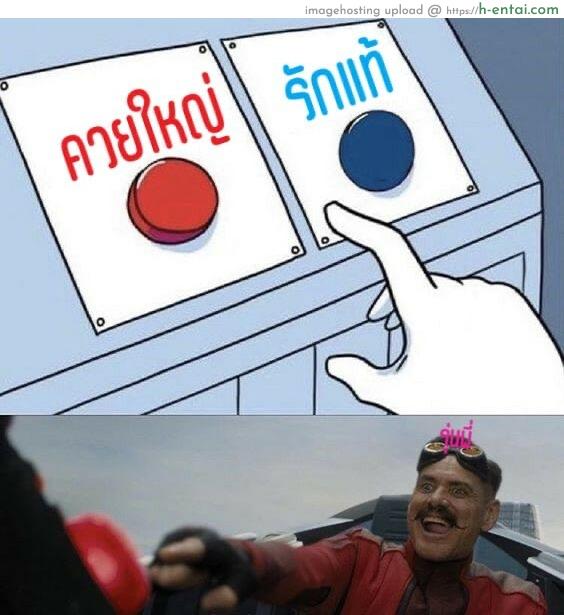 รักแท้แพ้ควยใหญ่ - แผ่น 13