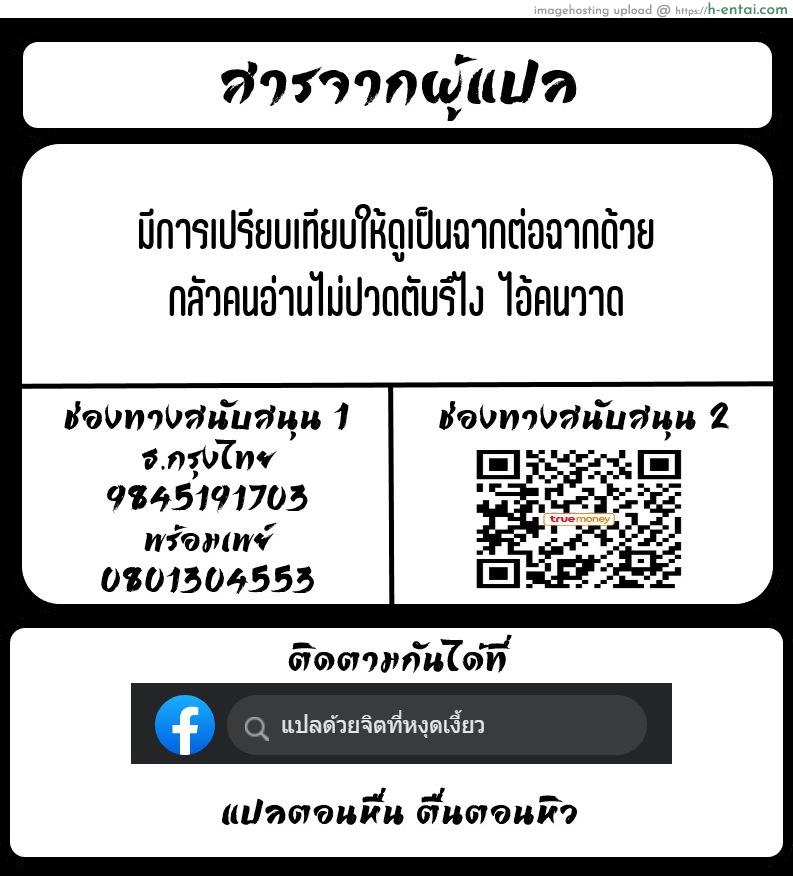 รักแท้แพ้ควยใหญ่ - แผ่น 14