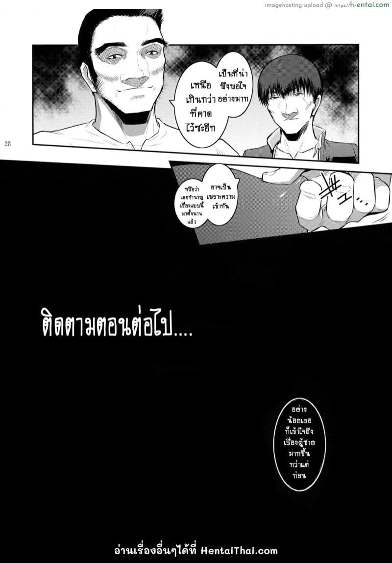 ปีศาจผู้กระหายในน้ำกาม 2 - สอนซิสเตอร์ให้รู้ซึ้งถึงโลกที่กว้างใหญ่ - แผ่น 27