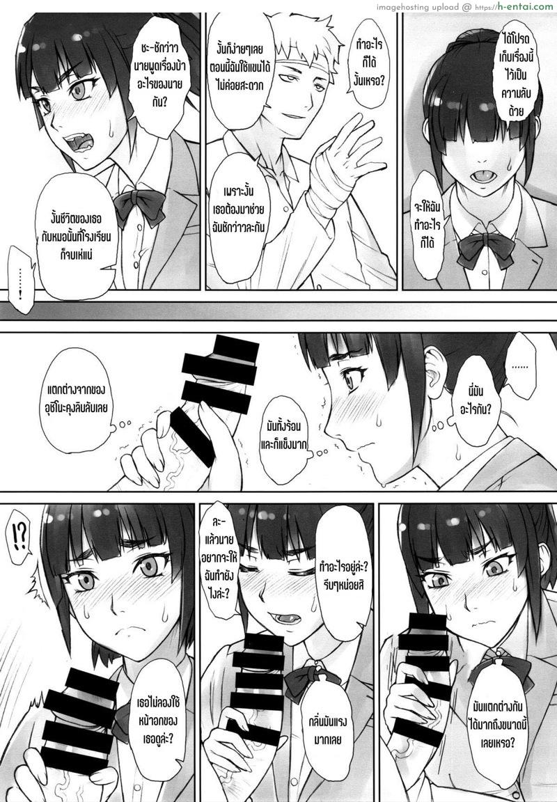 โดนรุ่นพี่แย่งแฟน - แผ่น 6