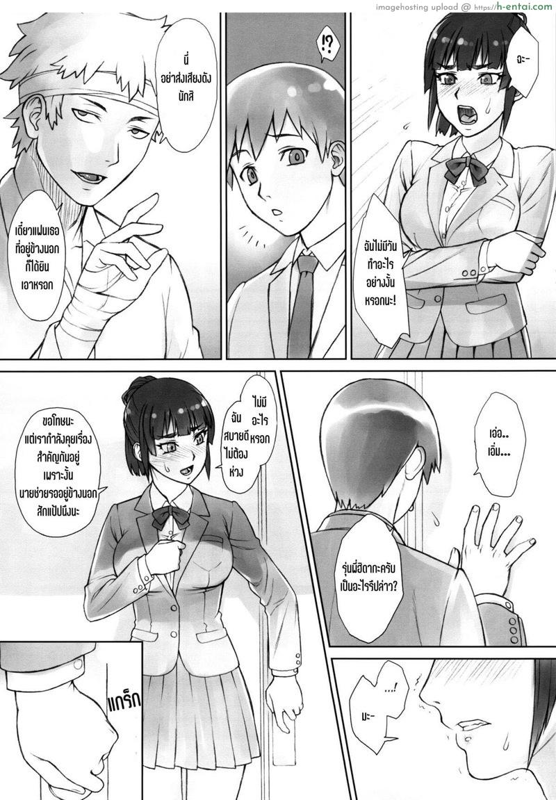 โดนรุ่นพี่แย่งแฟน - แผ่น 7