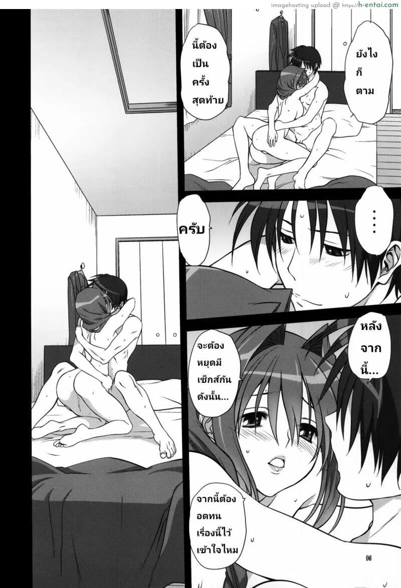 อากิโกะ ที่รัก 11 - แผ่น 6