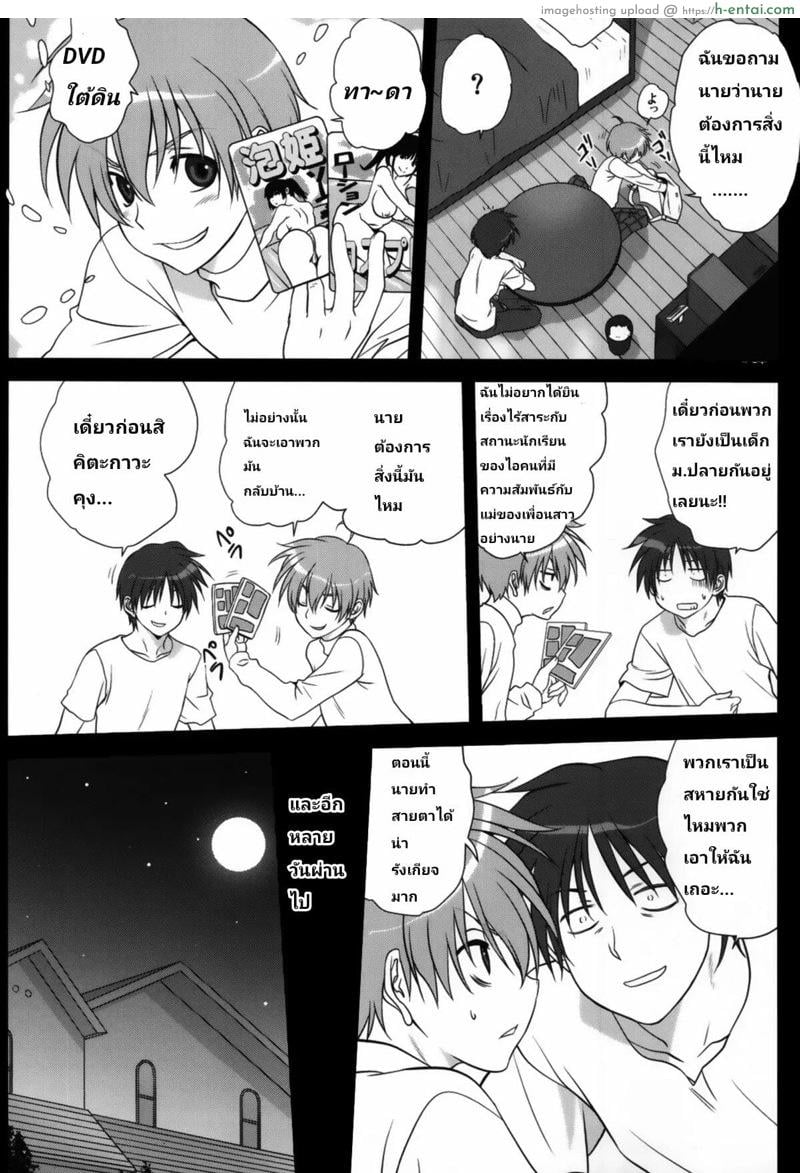 อากิโกะ ที่รัก 11 - แผ่น 10