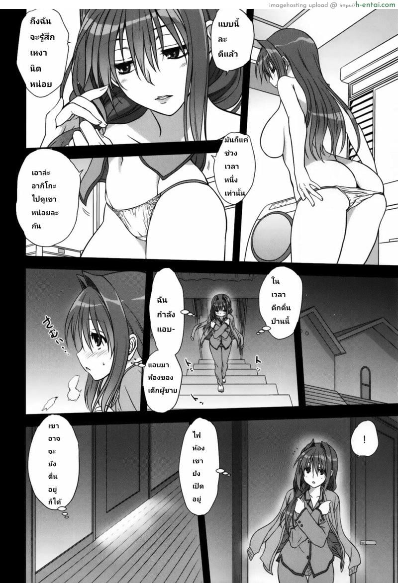 อากิโกะ ที่รัก 11 - แผ่น 12