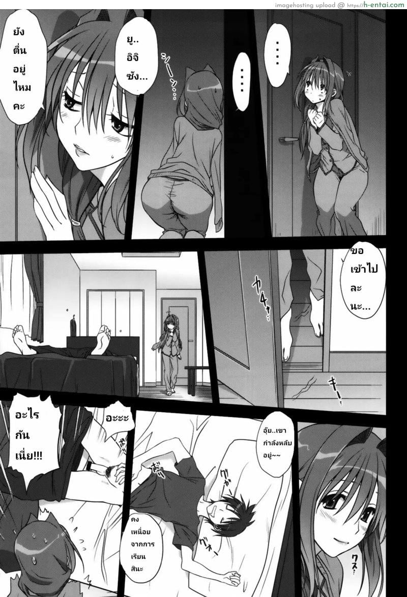 อากิโกะ ที่รัก 11 - แผ่น 13