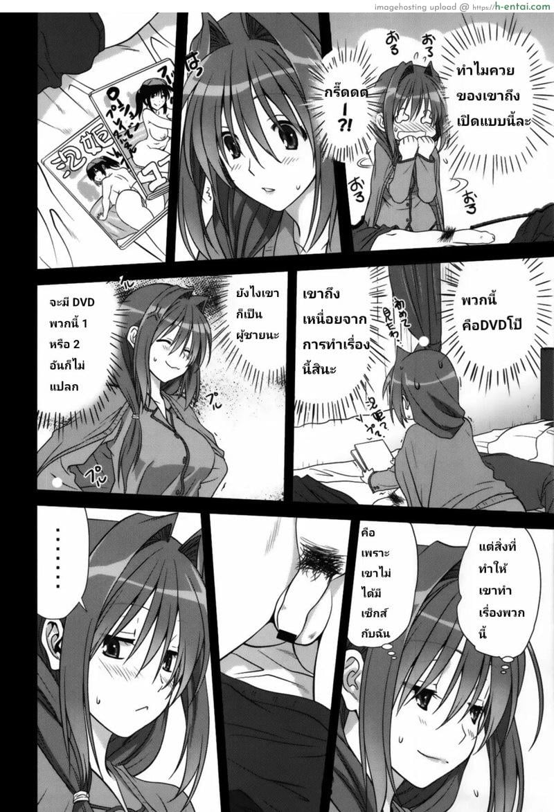 อากิโกะ ที่รัก 11 - แผ่น 14