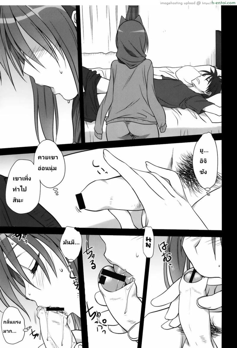 อากิโกะ ที่รัก 11 - แผ่น 15