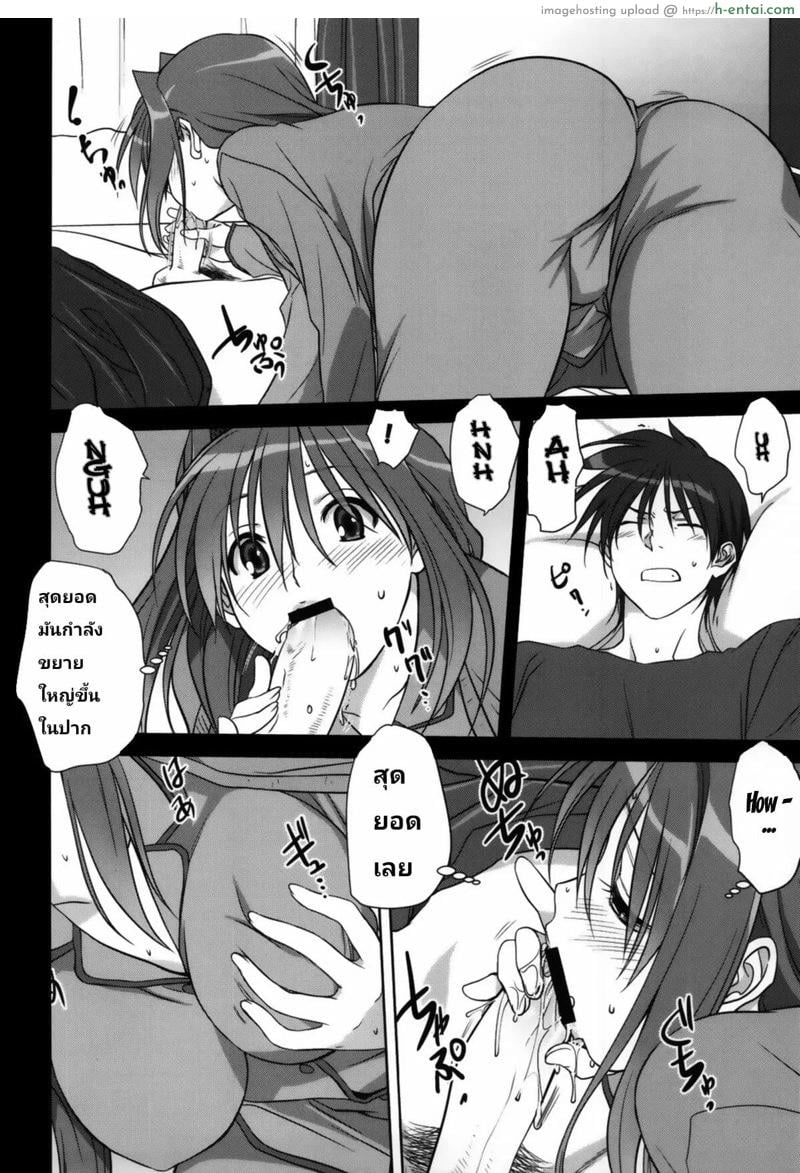 อากิโกะ ที่รัก 11 - แผ่น 17