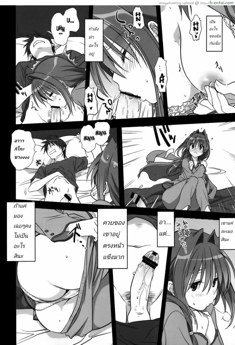 อากิโกะ ที่รัก 11 - แผ่น 18