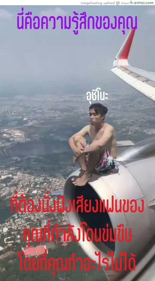 โดนรุ่นพี่แย่งแฟน - แผ่น 19
