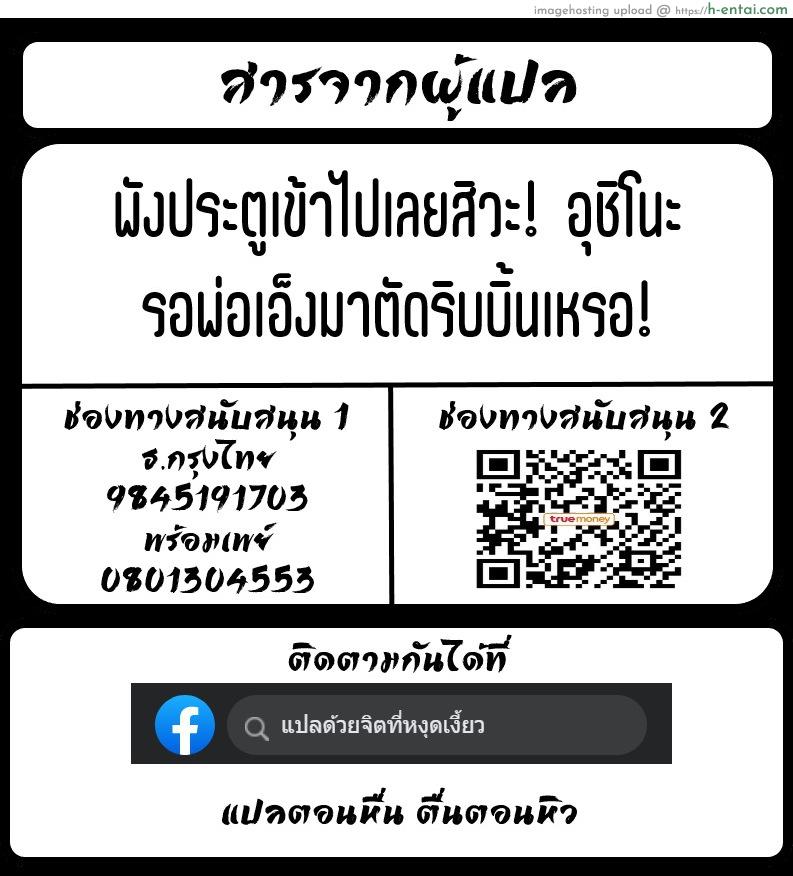 โดนรุ่นพี่แย่งแฟน - แผ่น 20