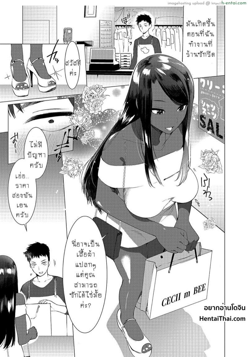 ชอบนายไง ถึงเป็นแบบนี้ 5 - แผ่น 2