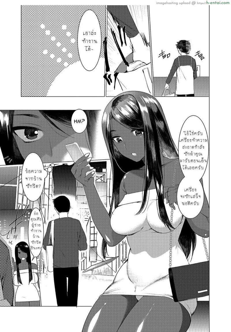 ชอบนายไง ถึงเป็นแบบนี้ 5 - แผ่น 4