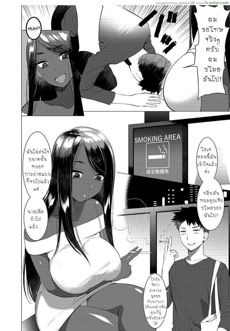 ชอบนายไง ถึงเป็นแบบนี้ 5 - แผ่น 5