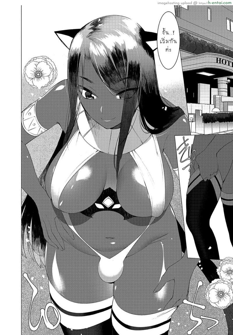 ชอบนายไง ถึงเป็นแบบนี้ 5 - แผ่น 7