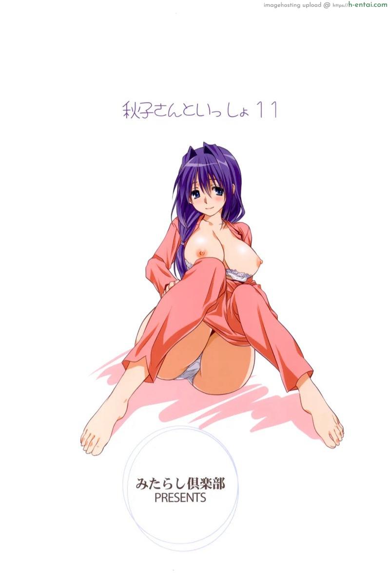 อากิโกะ ที่รัก 11 - แผ่น 33