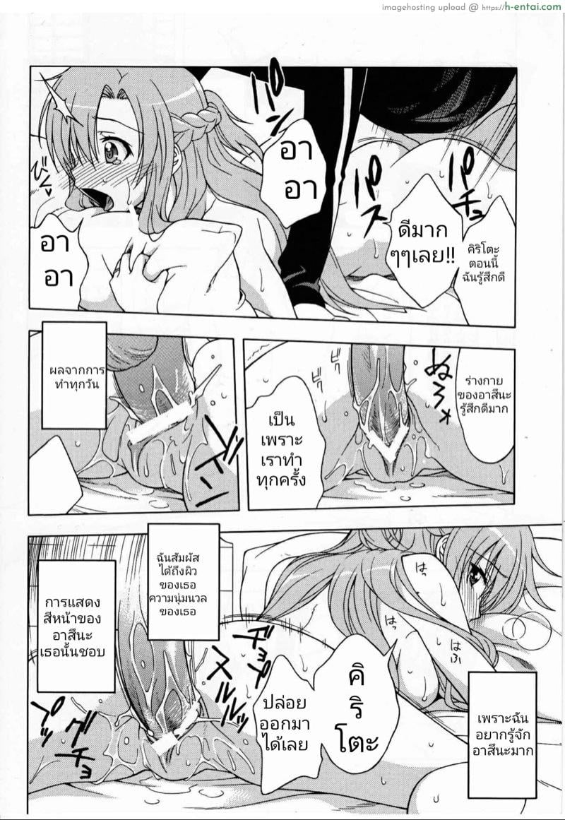 ยามค่ำคืน - แผ่น 3