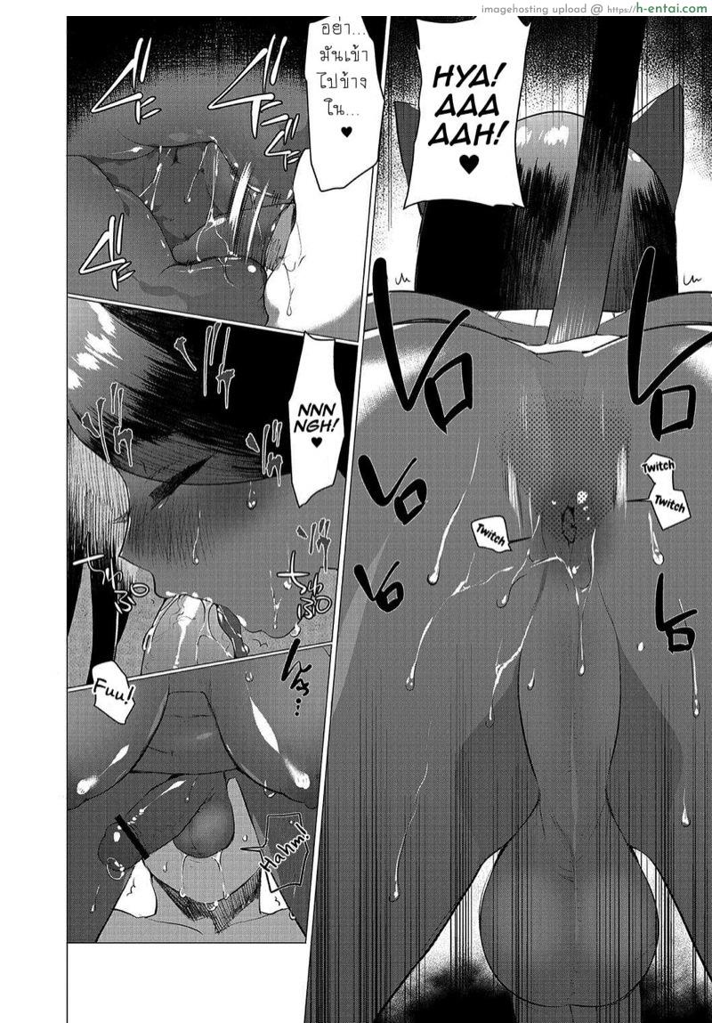 ชอบนายไง ถึงเป็นแบบนี้ 5 - แผ่น 15