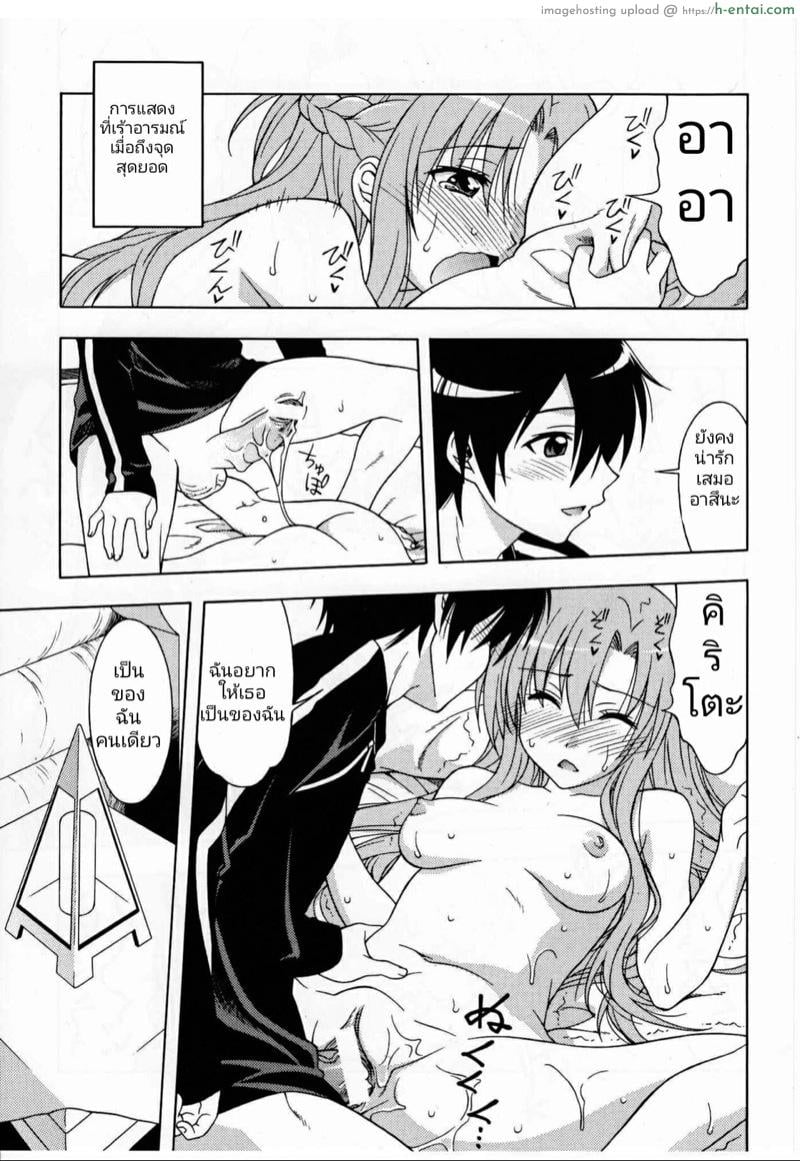 ยามค่ำคืน - แผ่น 4