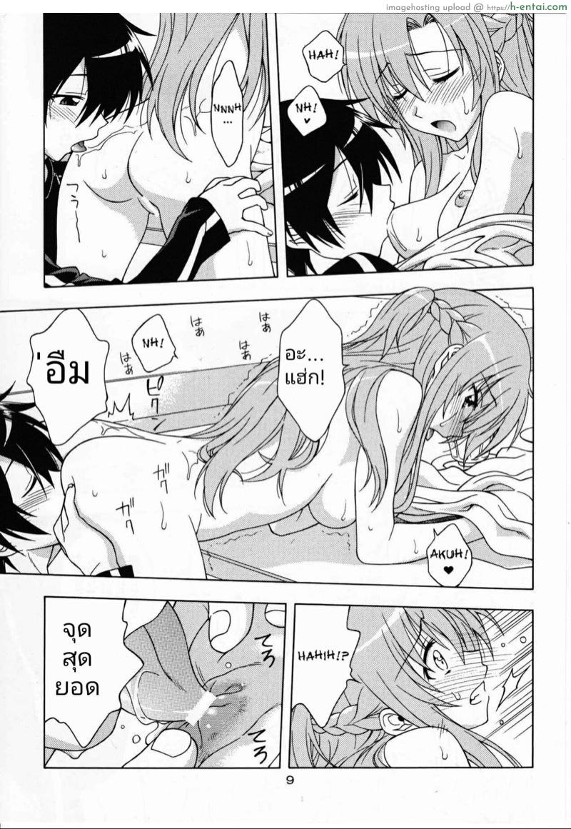 ยามค่ำคืน - แผ่น 8