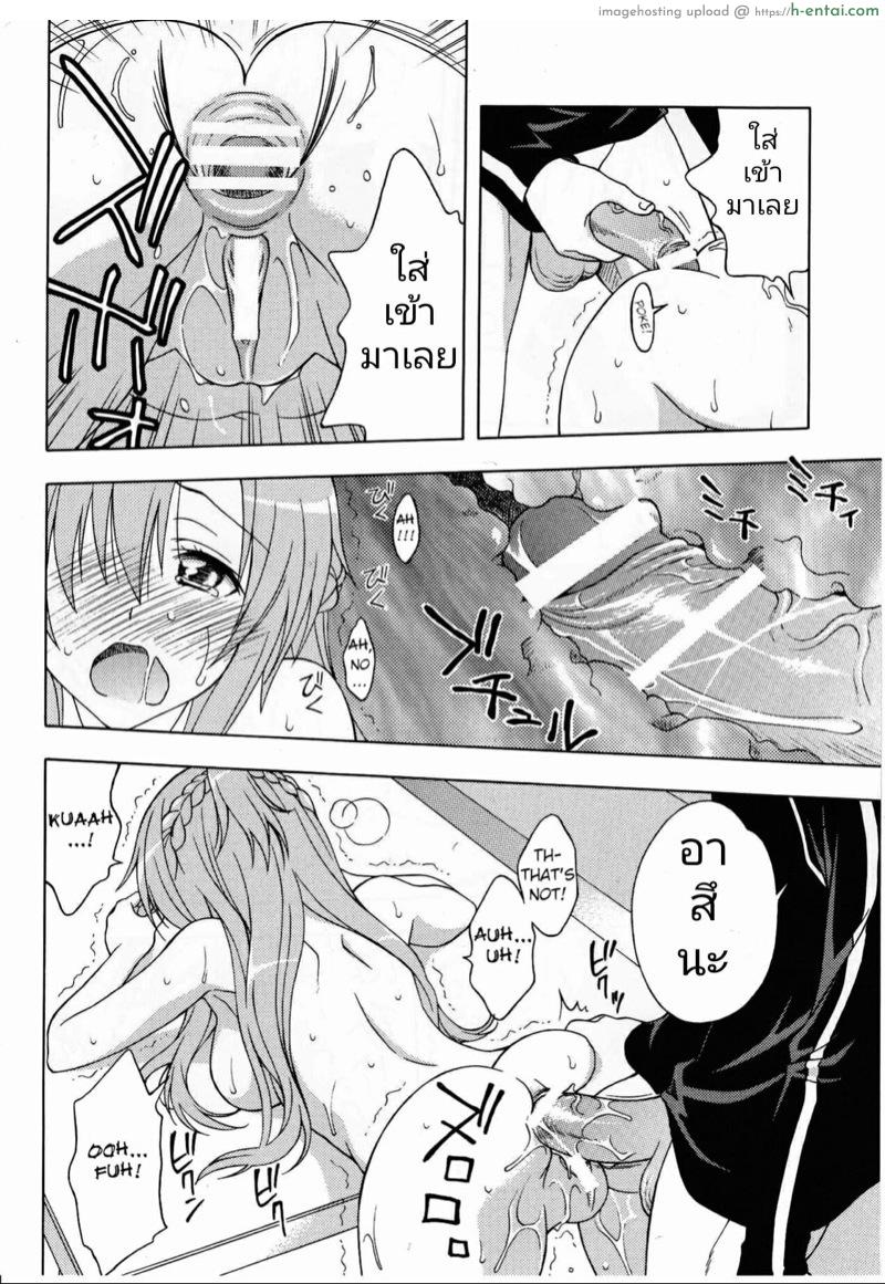 ยามค่ำคืน - แผ่น 9